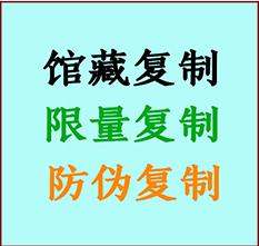  册亨书画防伪复制 册亨书法字画高仿复制 册亨书画宣纸打印公司
