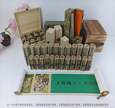 册亨春画全集之金瓶梅绘画24手卷